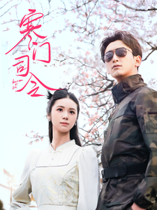 寒門司令